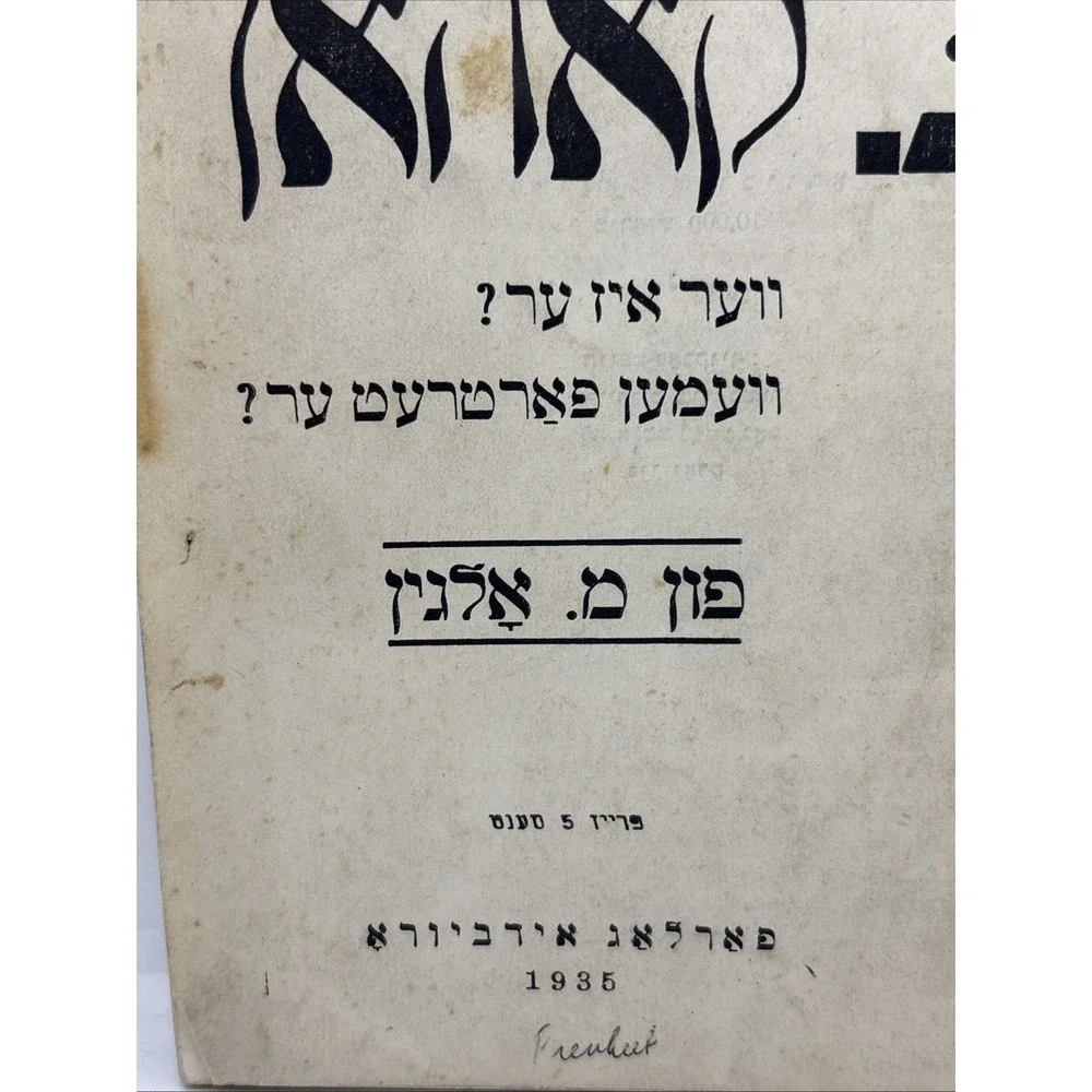 1935 Jewish Hebrew Book Pamphlet Ab.‎ Kahan By M. Olgin